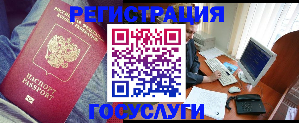 прописка для работы в Магаданской области