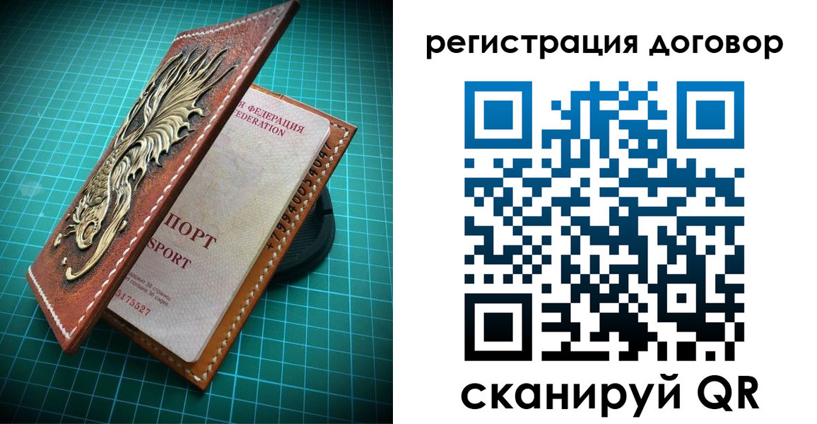 купить прописку в Магаданской области