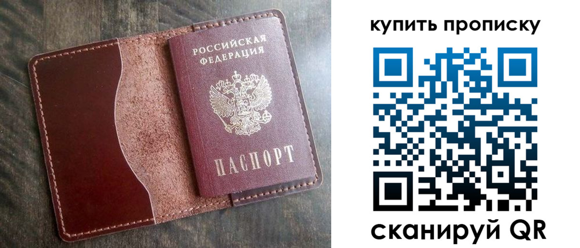прописка для работы в Магаданской области