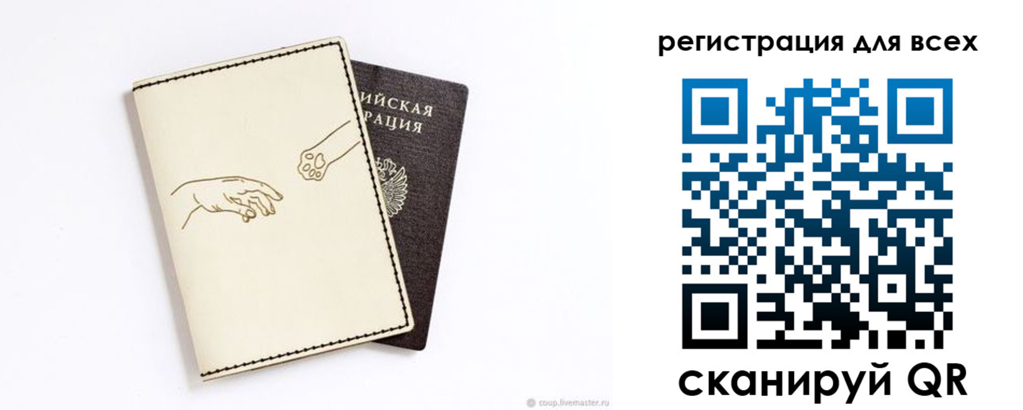 прописка ребенка в Магаданской области