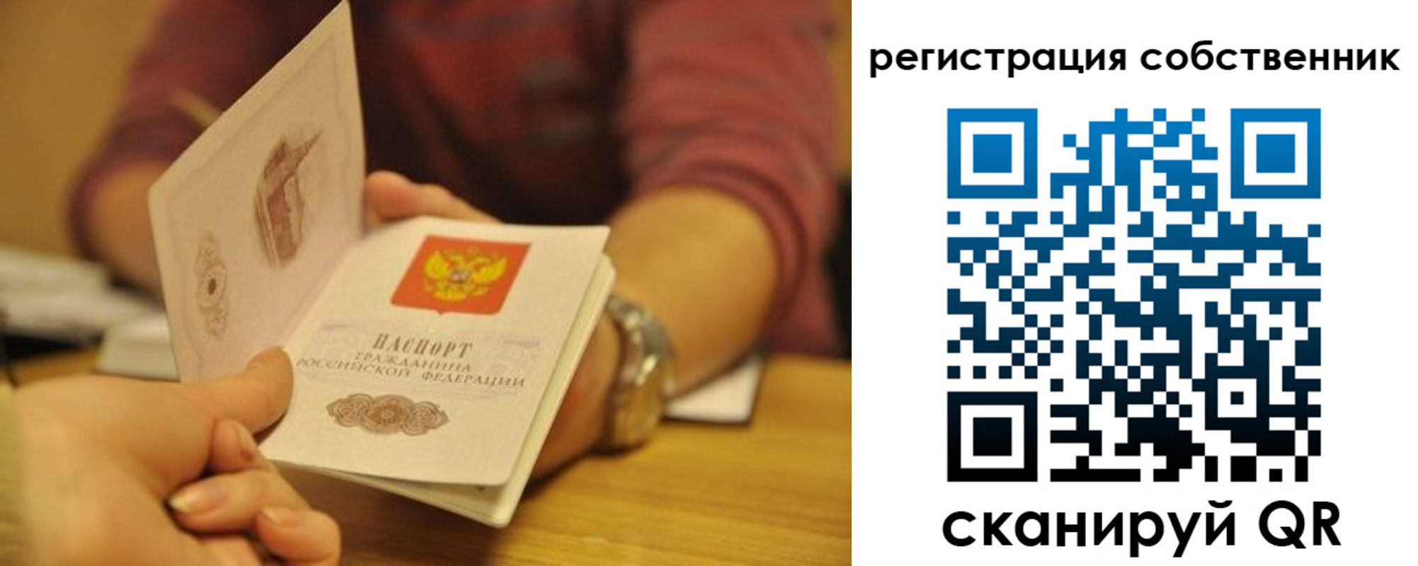 временная регистрация поиск в Магаданской области