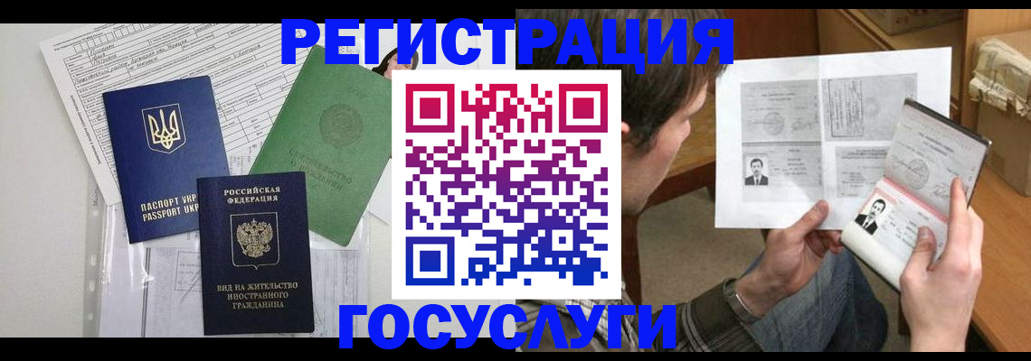 временная регистрация адрес в Магаданской области