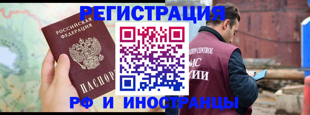 временная регистрация законно в Магаданской области