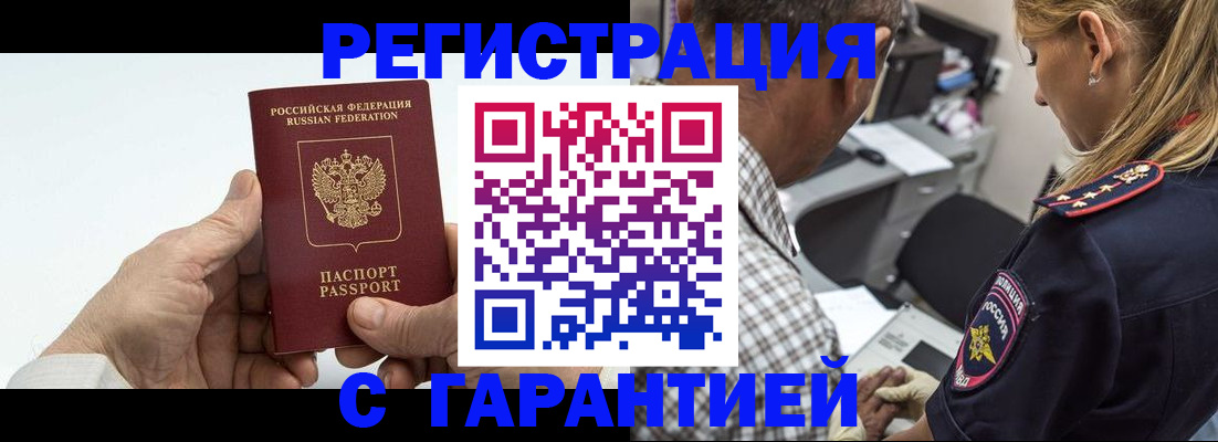 регистрация в Магаданской области