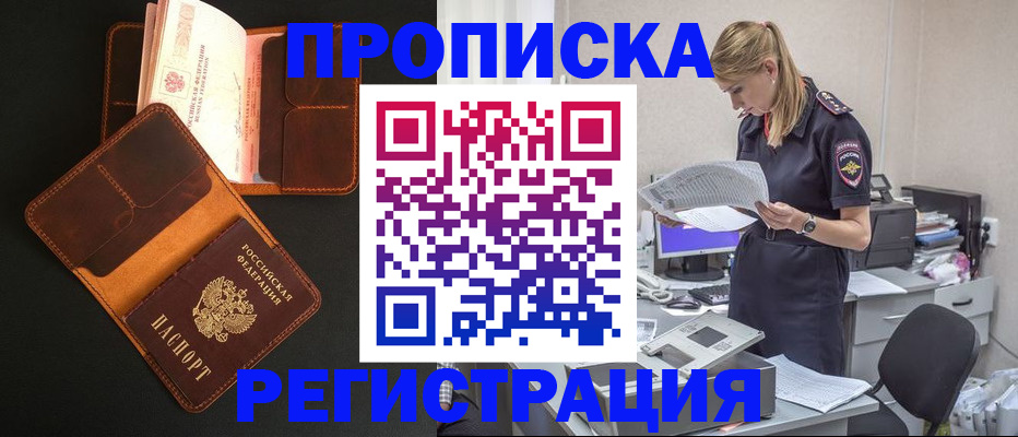 временная регистрация госуслуги в Магаданской области