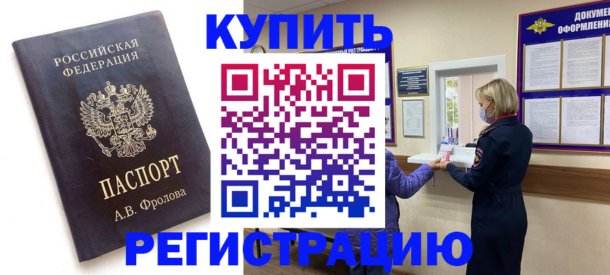 прописка гарантия в Магаданской области