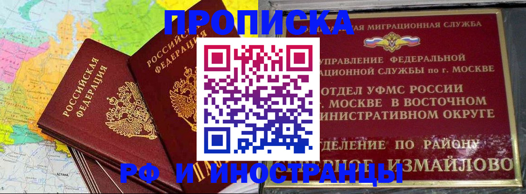 временная регистрация законно в Магаданской области