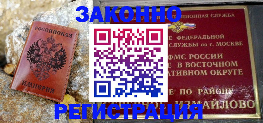 миграционный учет в Магаданской области